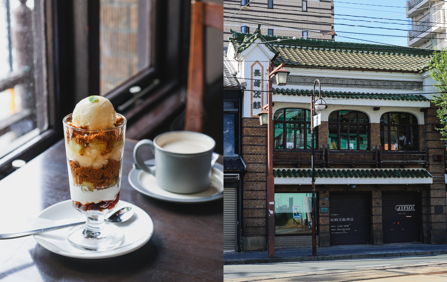 長崎次郎喫茶室